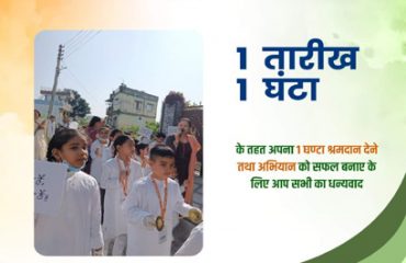 Nagar Nigam Rudrapur