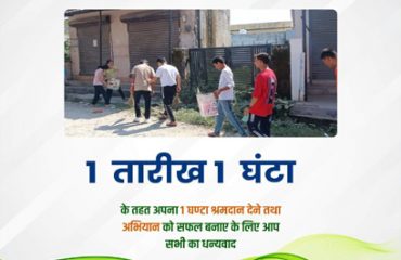 Nagar Nigam Rudrapur