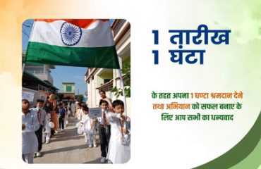 Nagar Nigam Rudrapur