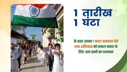 Nagar Nigam Rudrapur