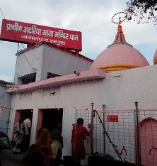 Atariya Devi Temple